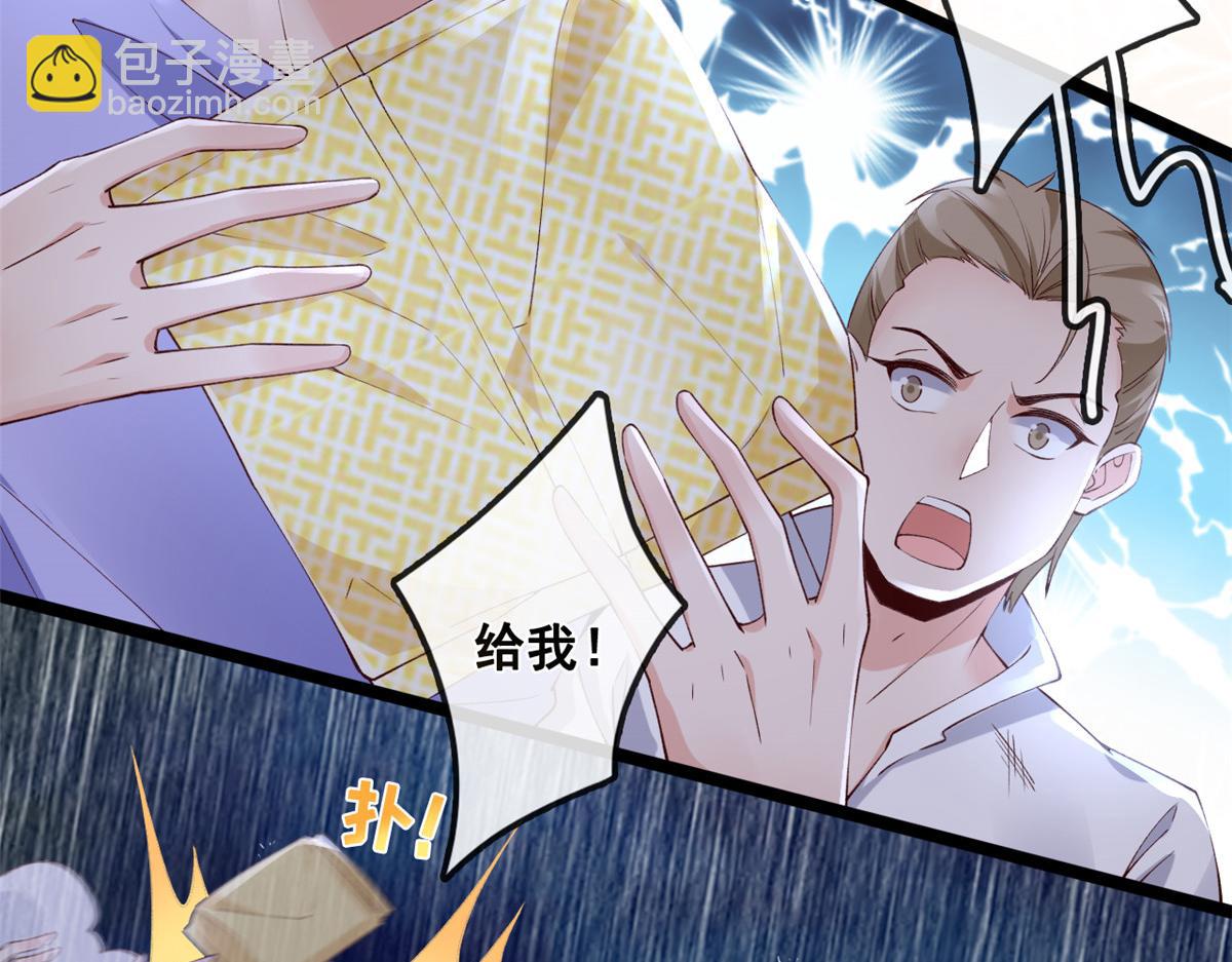 27 遭遇追杀(1/2)-第29话