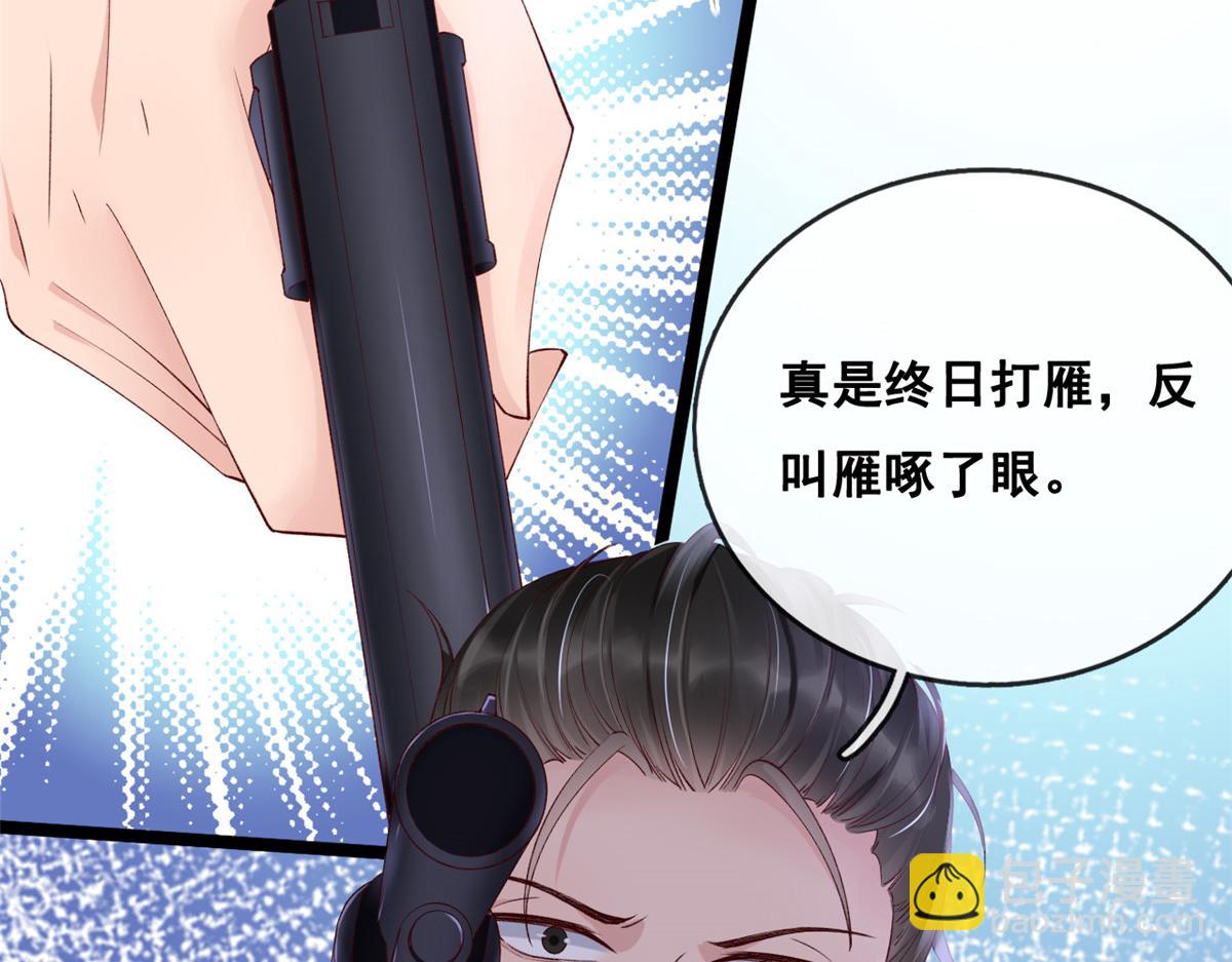 27 遭遇追杀(1/2)-第29话