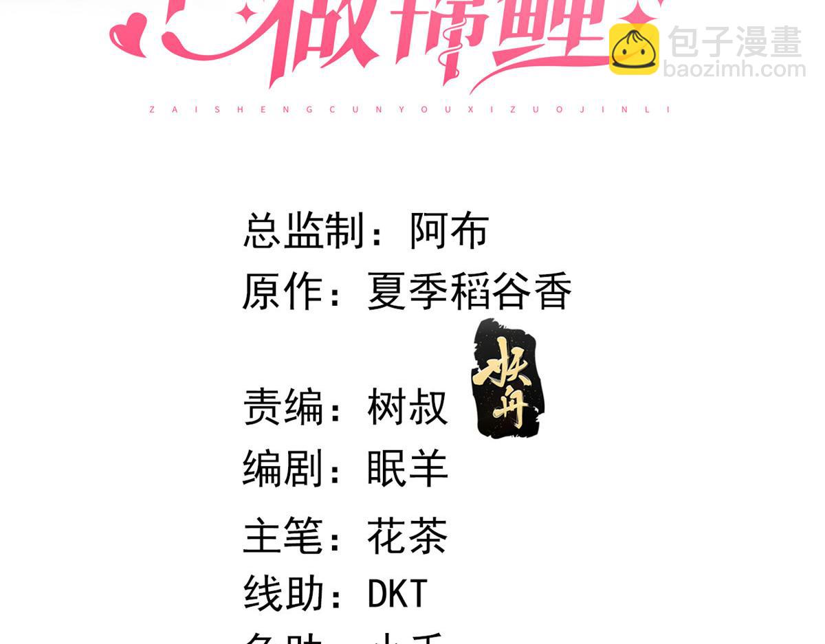 27 遭遇追杀(1/2)-第29话