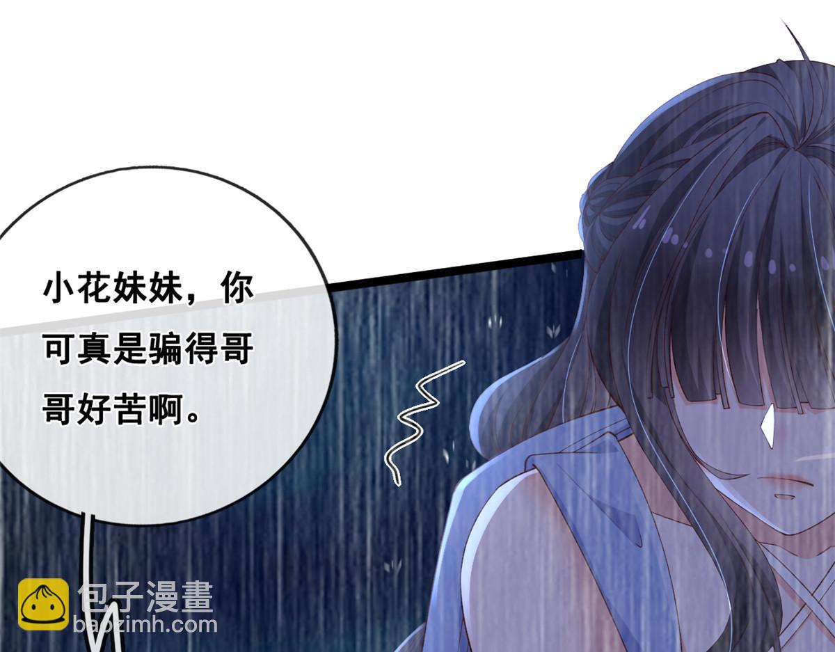 27 遭遇追杀(1/2)-第29话