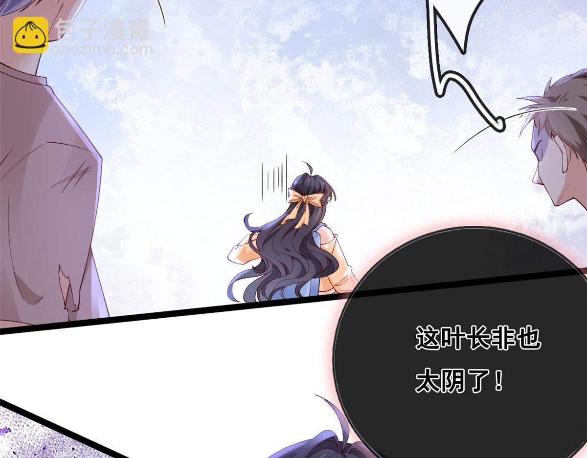 27 遭遇追杀(1/2)-第29话