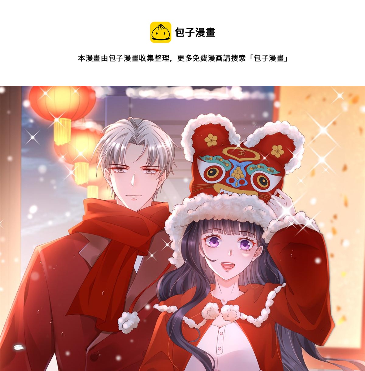 29 求抱大腿(1/2)-第31话