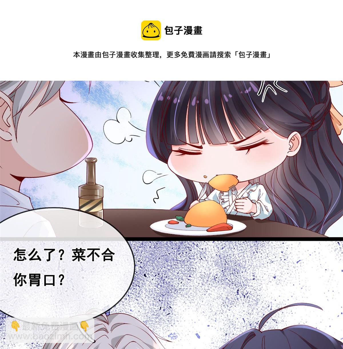 29 求抱大腿(1/2)-第31话