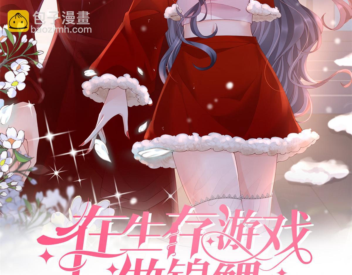 29 求抱大腿(1/2)-第31话