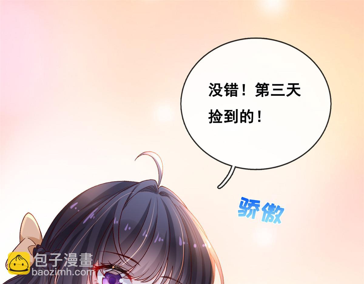 29 求抱大腿(1/2)-第31话