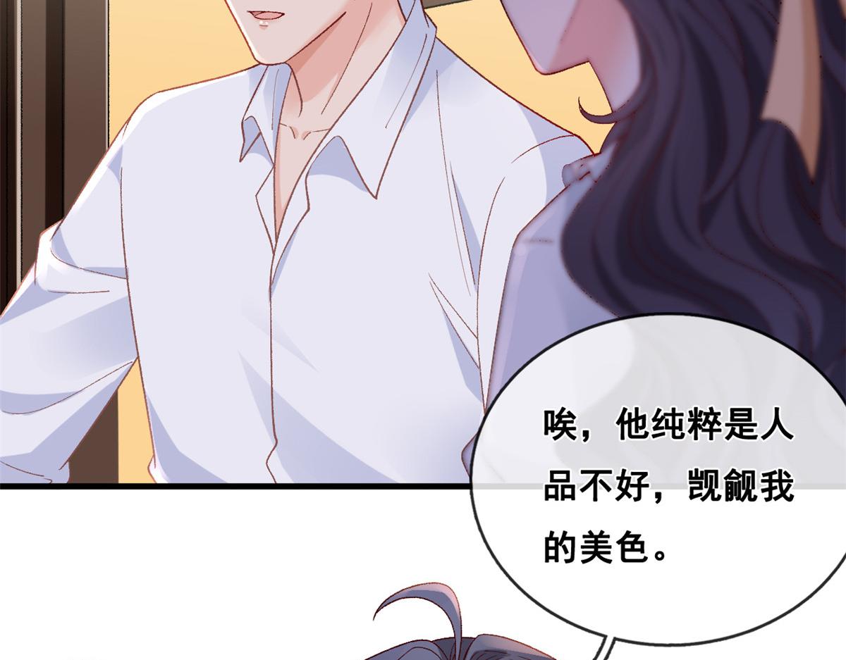 29 求抱大腿(1/2)-第31话