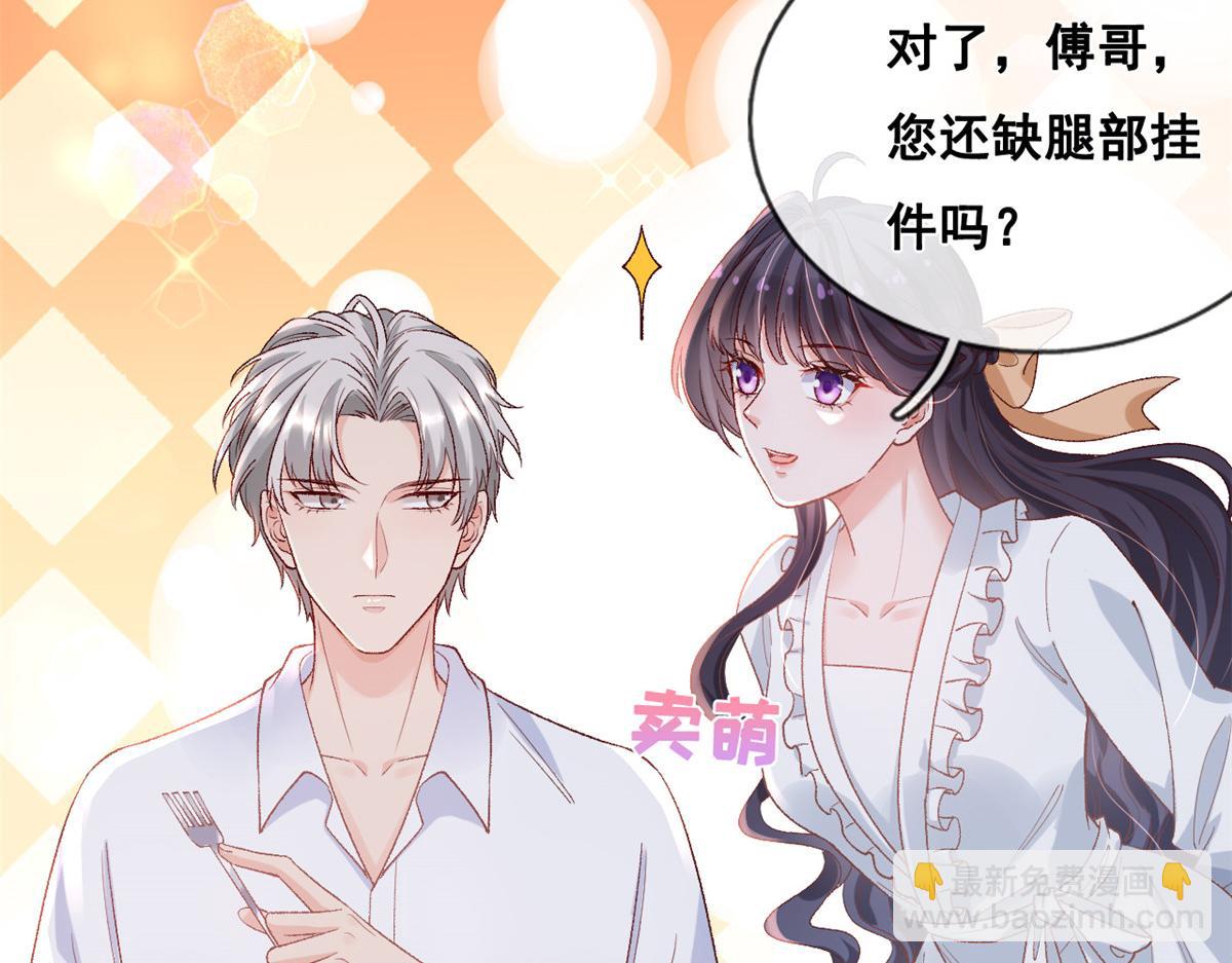 29 求抱大腿(1/2)-第31话