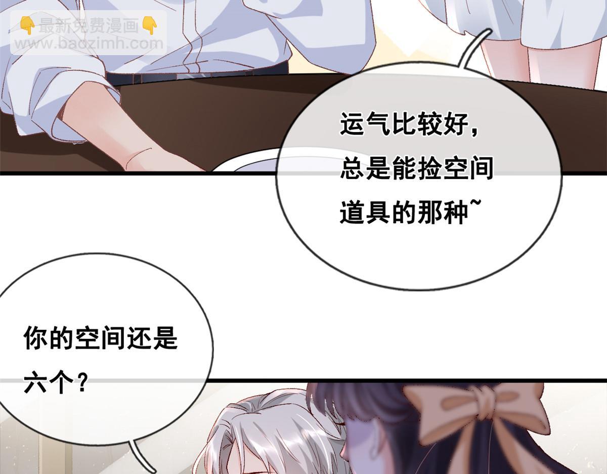 29 求抱大腿(1/2)-第31话