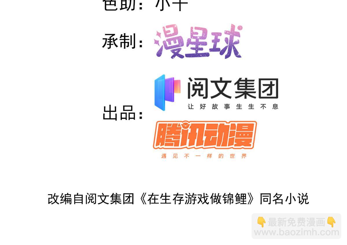 29 求抱大腿(1/2)-第31话