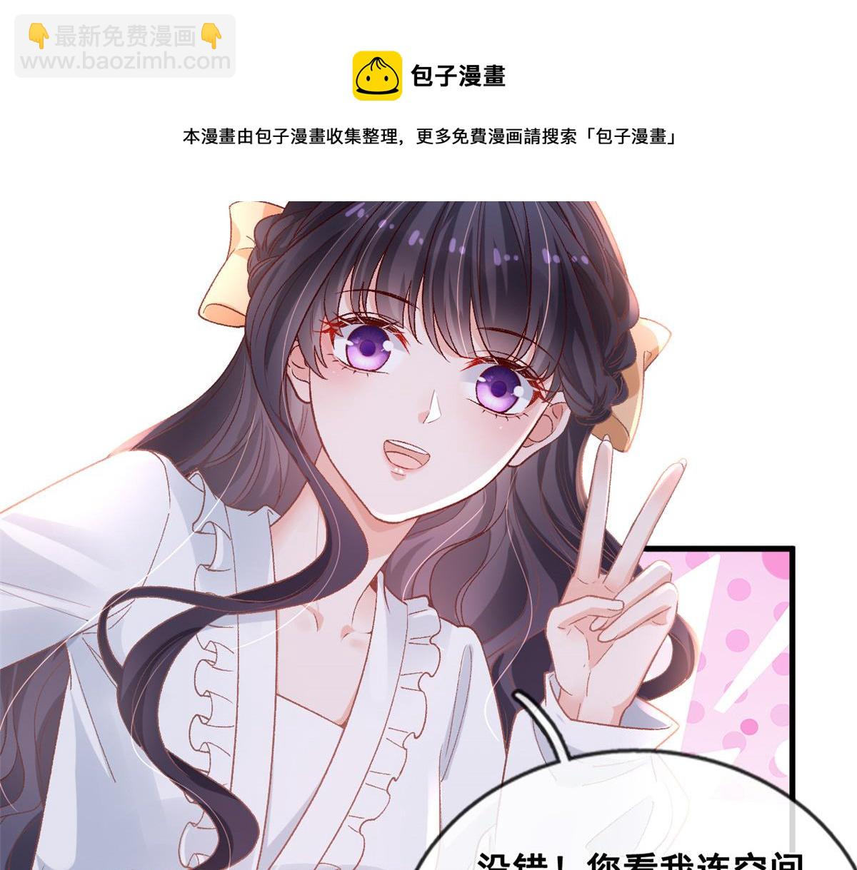 29 求抱大腿(1/2)-第31话