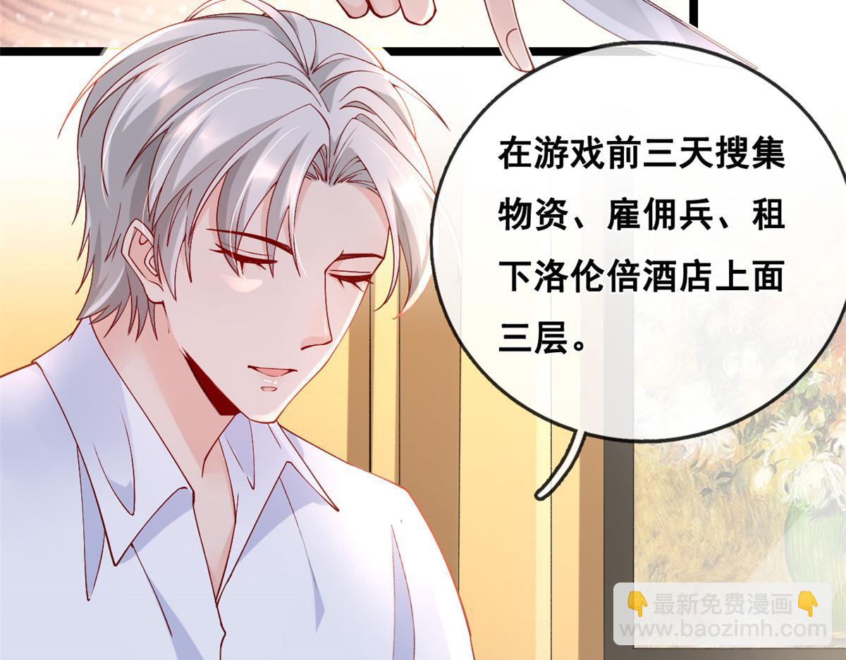 29 求抱大腿(1/2)-第31话