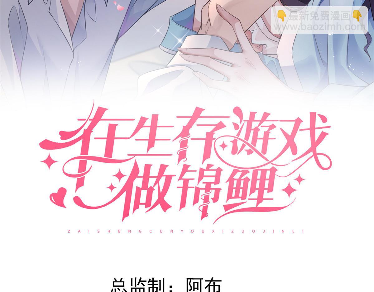 31 傅哥！要记得我(1/2)-第33话