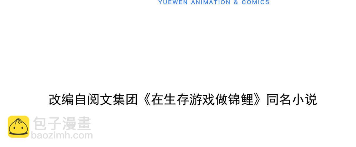 31 傅哥！要记得我(1/2)-第33话