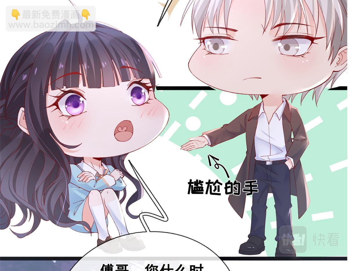 31 傅哥！要记得我(1/2)-第33话