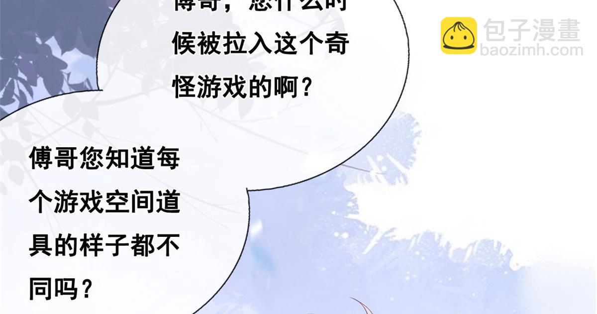 31 傅哥！要记得我(1/2)-第33话