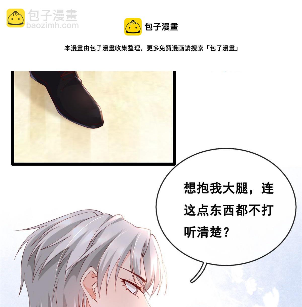 33 神秘组织&ldquo;芒&rdquo;(1/2)-第35话