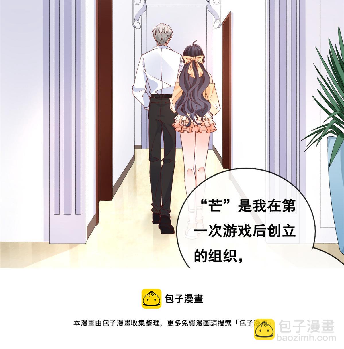 33 神秘组织&ldquo;芒&rdquo;(1/2)-第35话