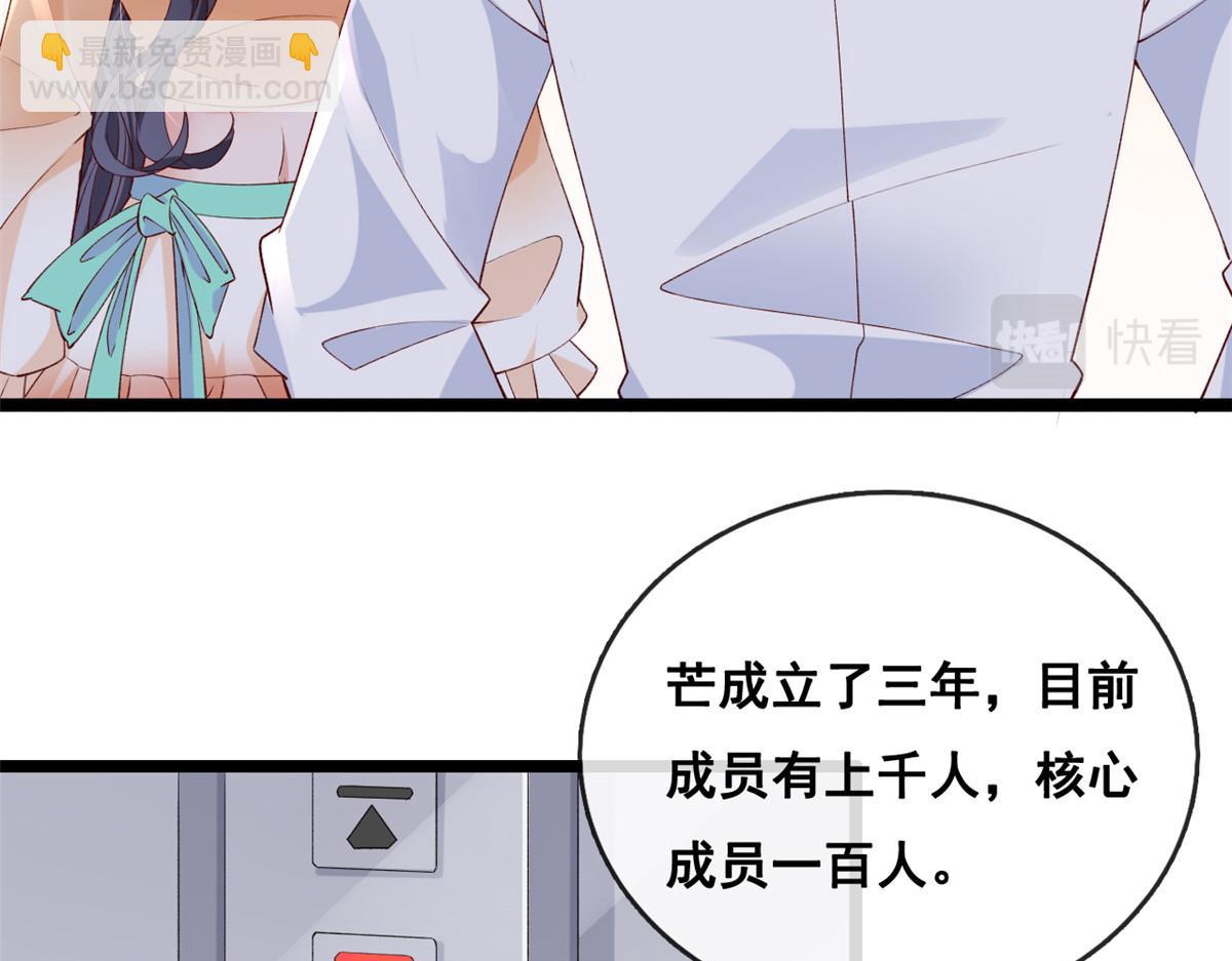 33 神秘组织&ldquo;芒&rdquo;(1/2)-第35话