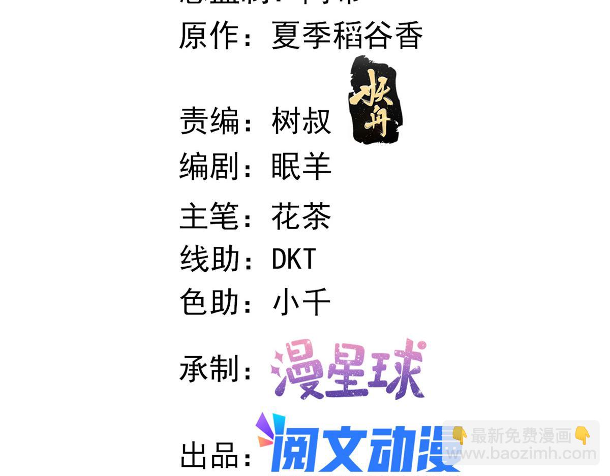 33 神秘组织&ldquo;芒&rdquo;(1/2)-第35话