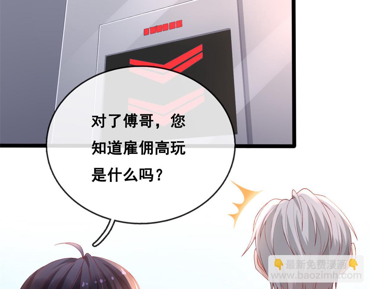 33 神秘组织&ldquo;芒&rdquo;(1/2)-第35话