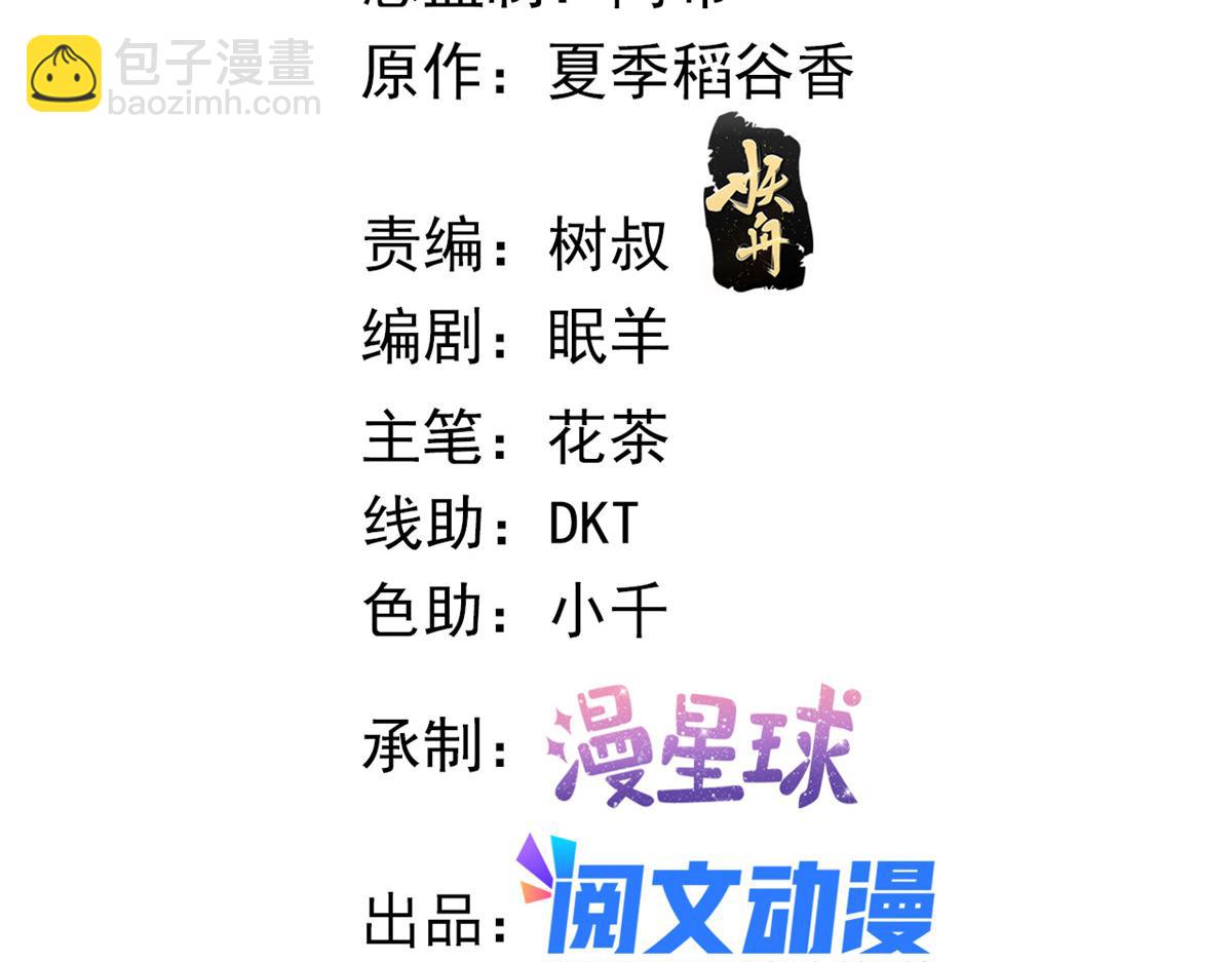 在生存游戏做锦鲤 - 37 救命的NPC(1/2) - 3