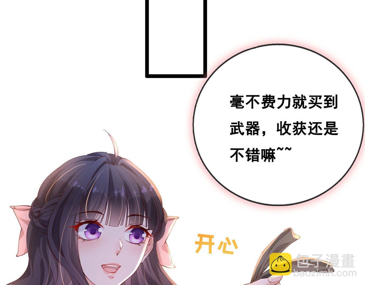 37 救命的NPC(1/2)-第39话