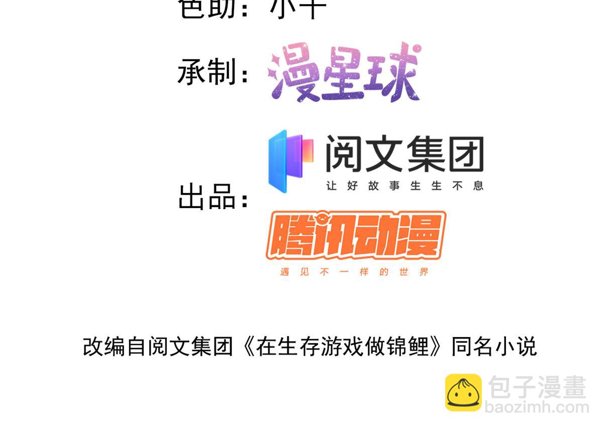 03 丧尸来袭(1/3)-第5话