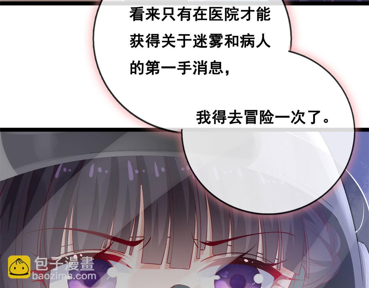 39 发现端倪(1/2)-第41话