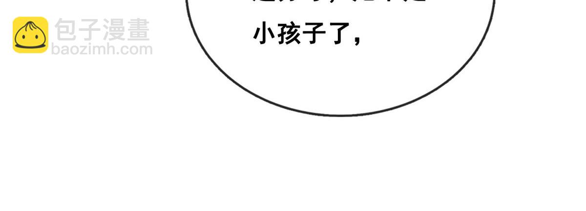 41 收下小弟(1/2)-第43话