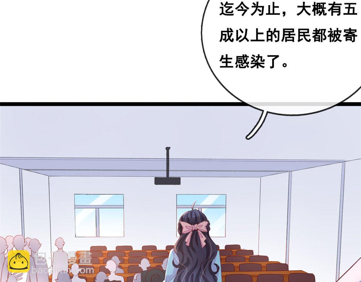 43 副市长被困(1/2)-第45话