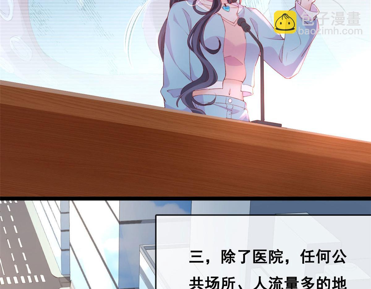 43 副市长被困(1/2)-第45话