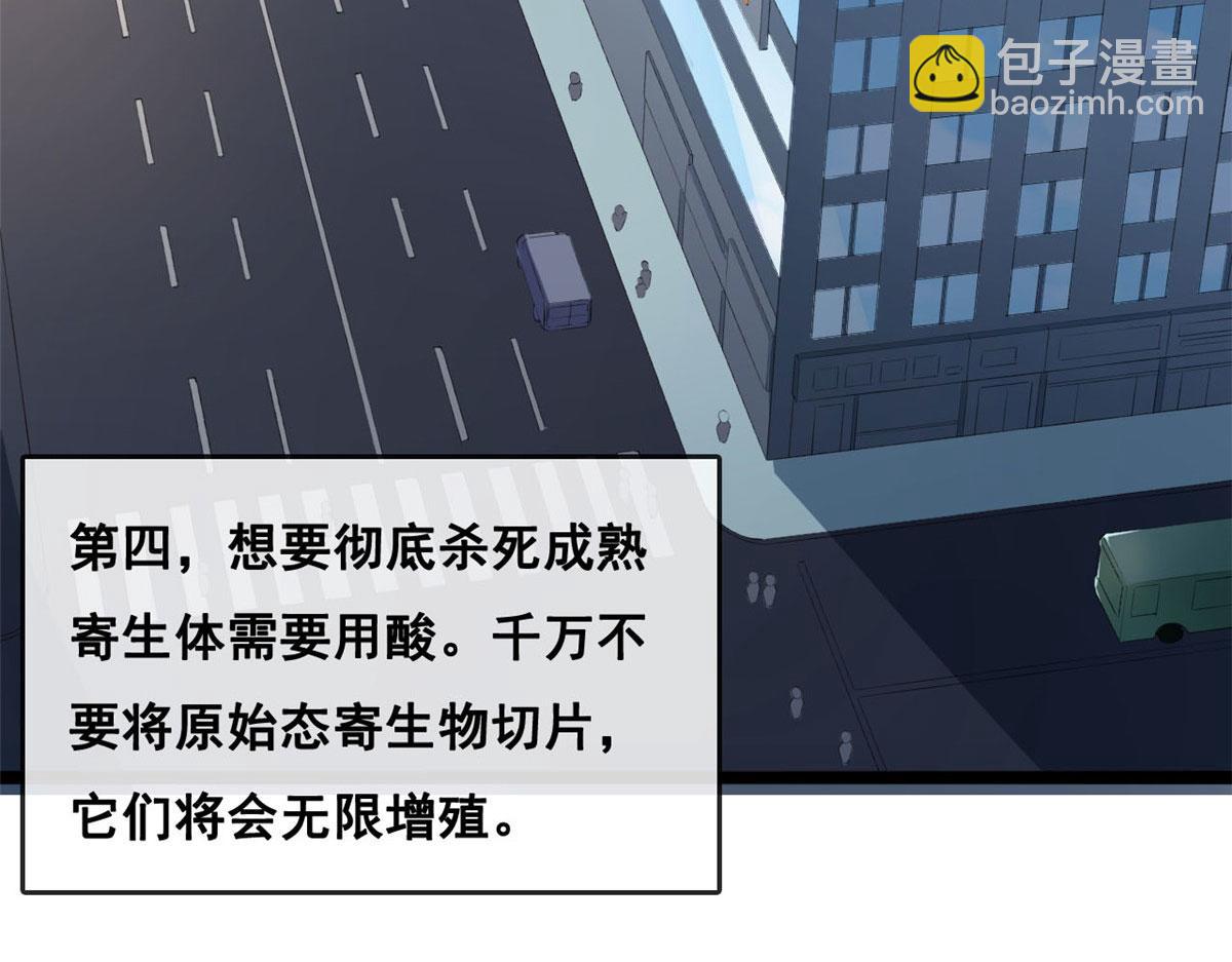 43 副市长被困(1/2)-第45话