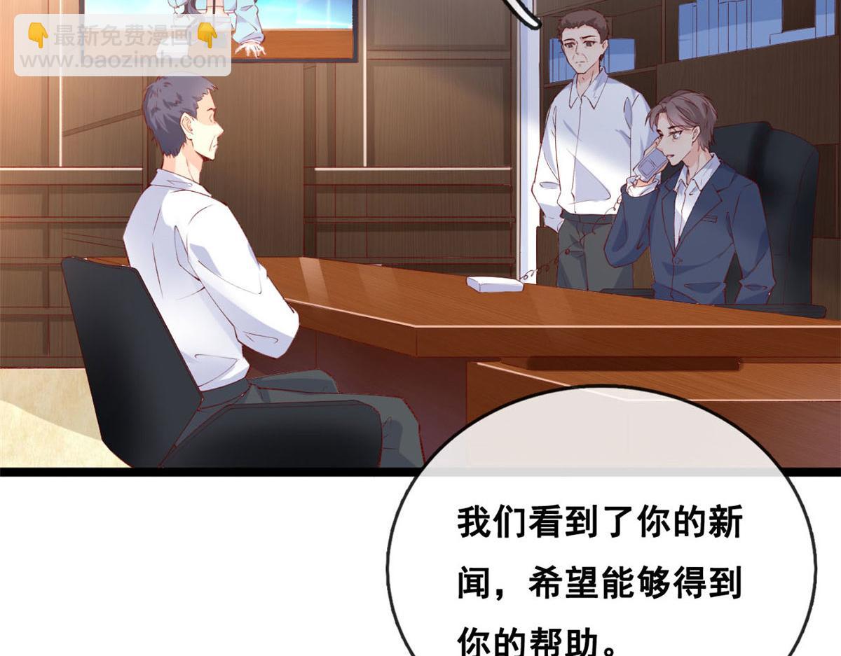 43 副市长被困(1/2)-第45话