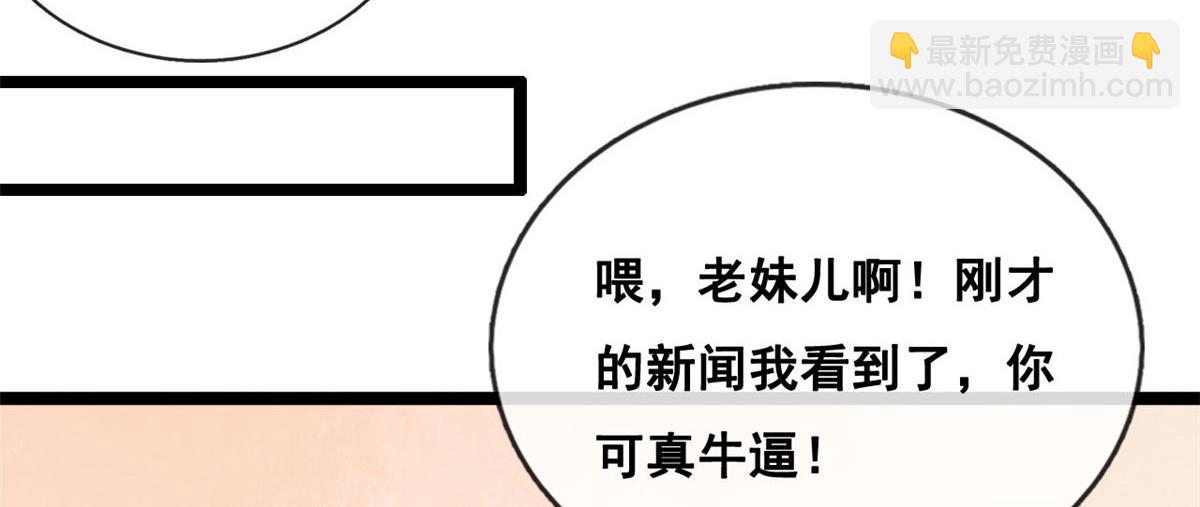 43 副市长被困(1/2)-第45话