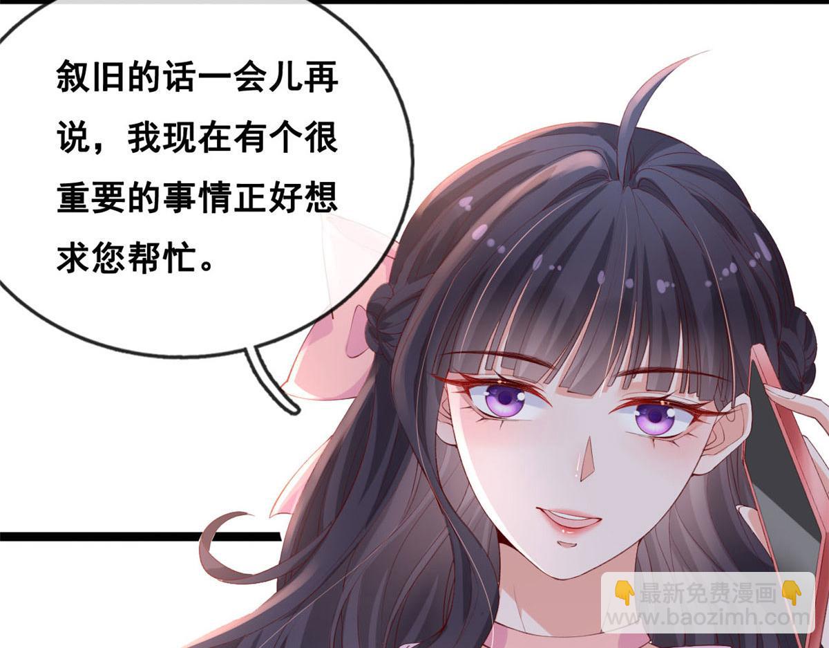 43 副市长被困(1/2)-第45话