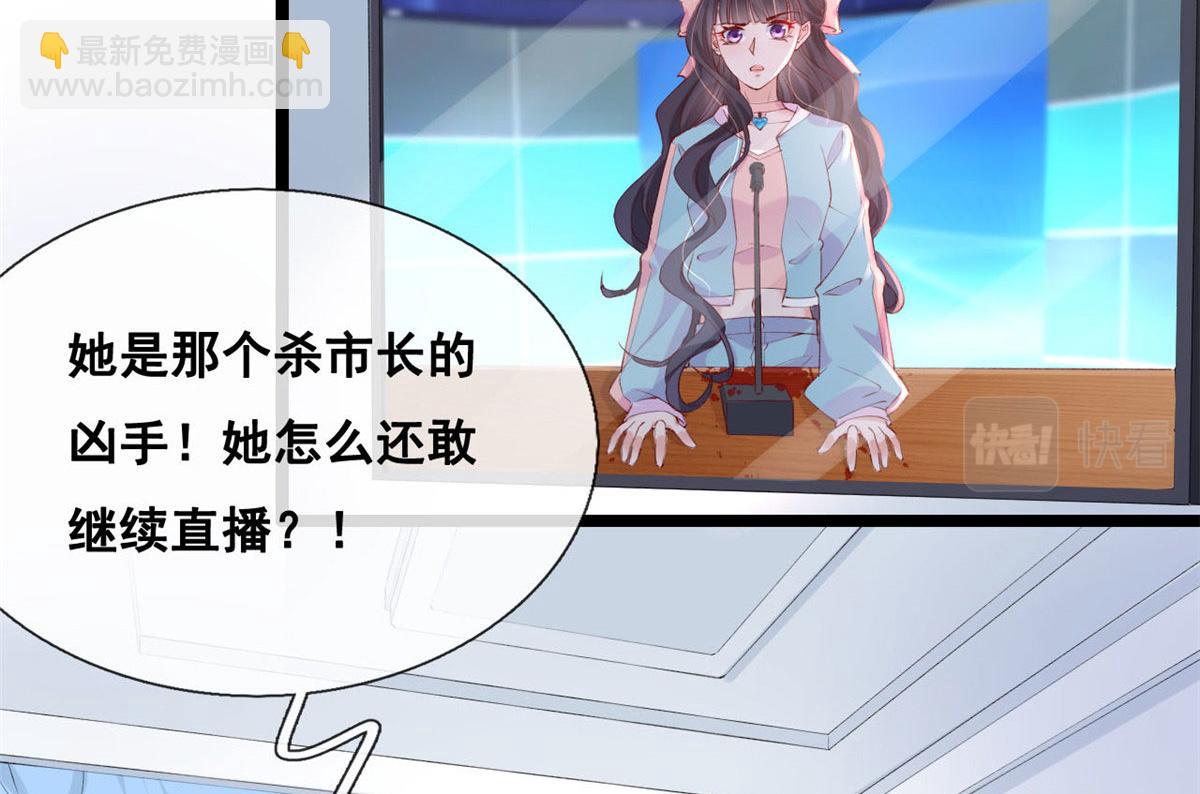 43 副市长被困(1/2)-第45话