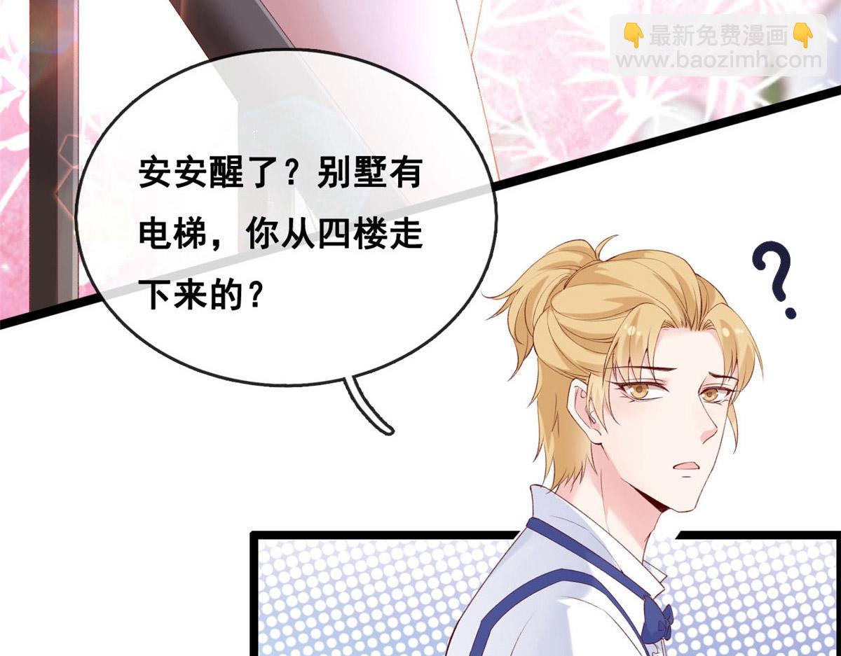 45 晋升荷官(1/2)-第47话