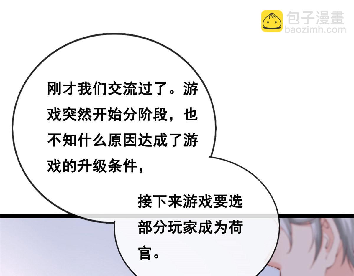 45 晋升荷官(1/2)-第47话