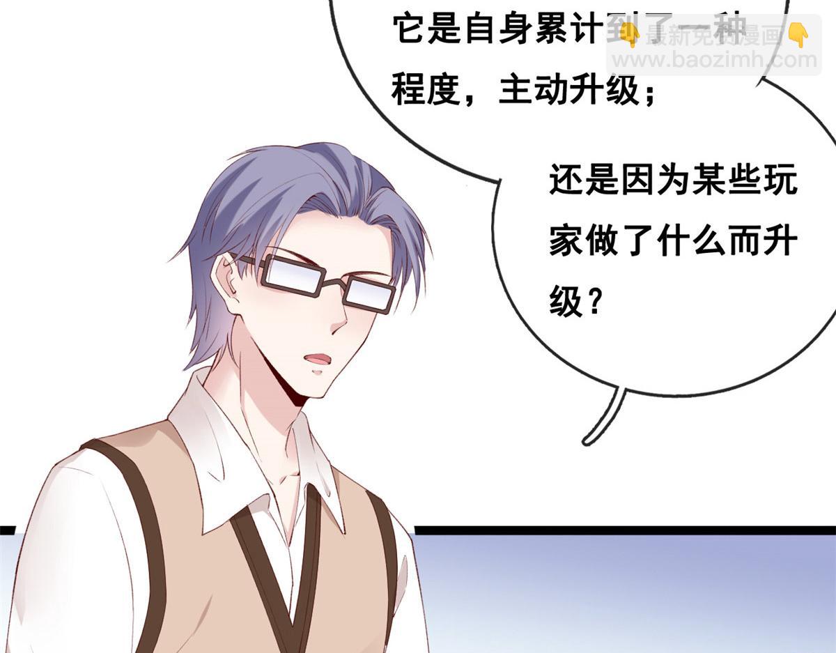 45 晋升荷官(1/2)-第47话