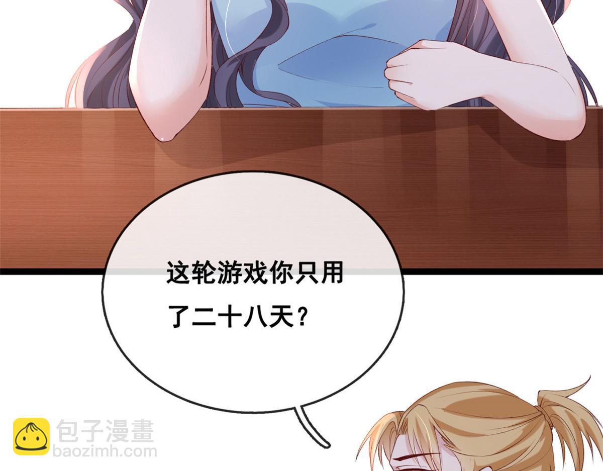 45 晋升荷官(1/2)-第47话