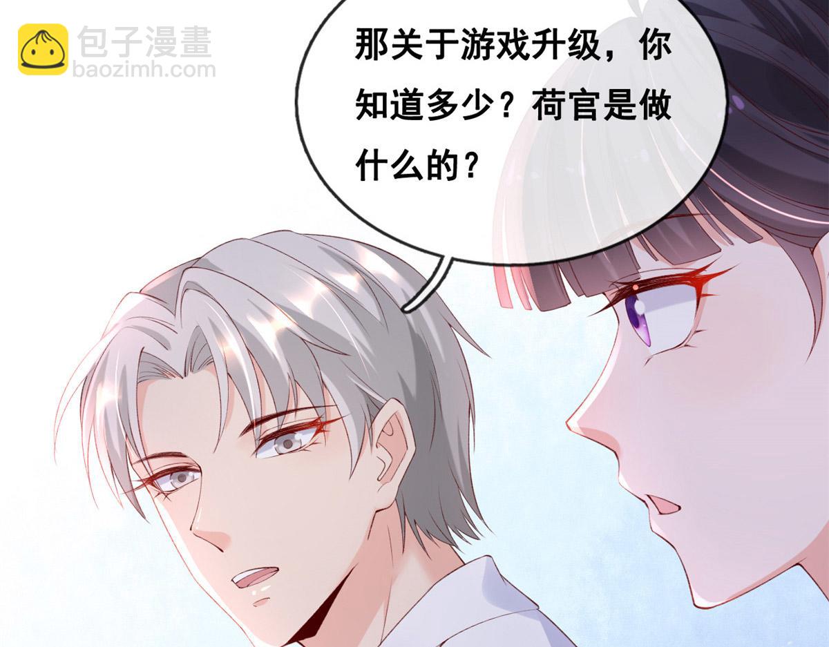 45 晋升荷官(1/2)-第47话