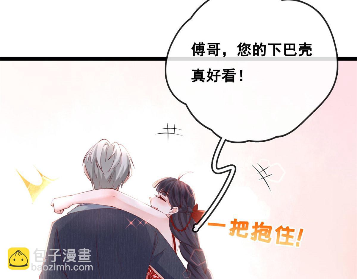 48 第一次亲密接吻(1/2)-第51话