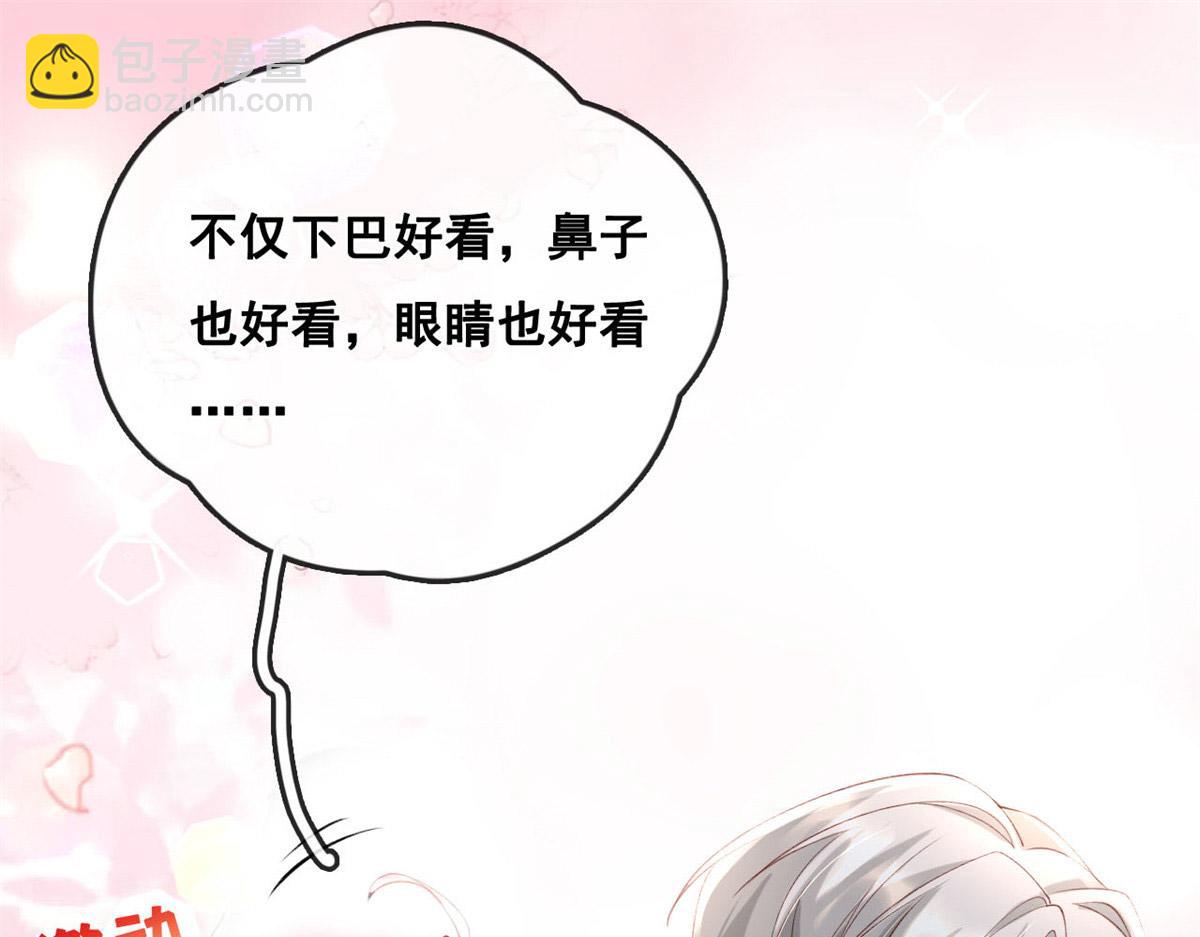 48 第一次亲密接吻(1/2)-第51话