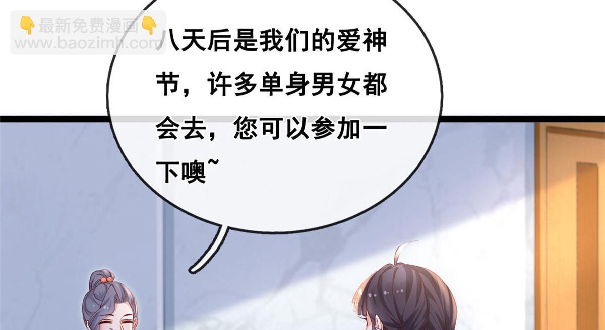 在生存遊戲做錦鯉 - 50 愛情小鎮(1/2) - 2