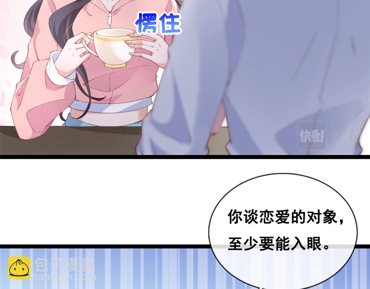 52 不要在这里谈恋爱(1/2)-第55话