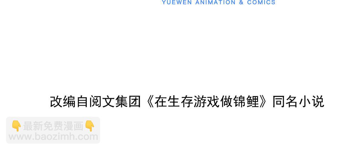 52 不要在这里谈恋爱(1/2)-第55话