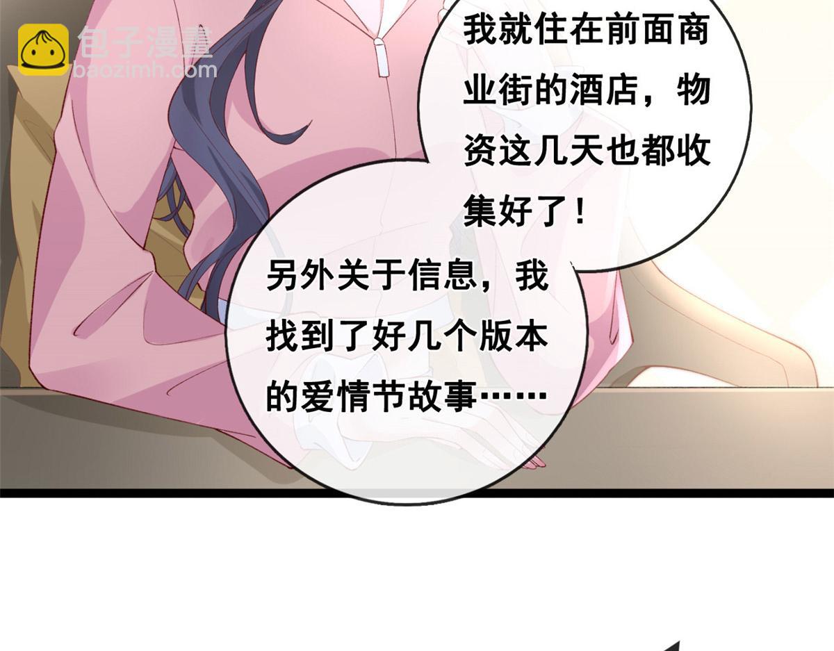 52 不要在这里谈恋爱(1/2)-第55话