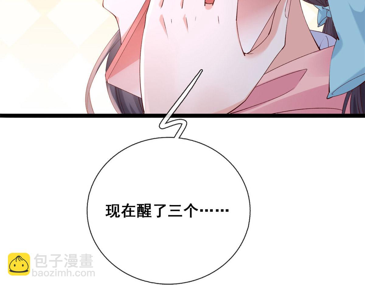 54 傅哥！你终于醒了(1/2)-第57话