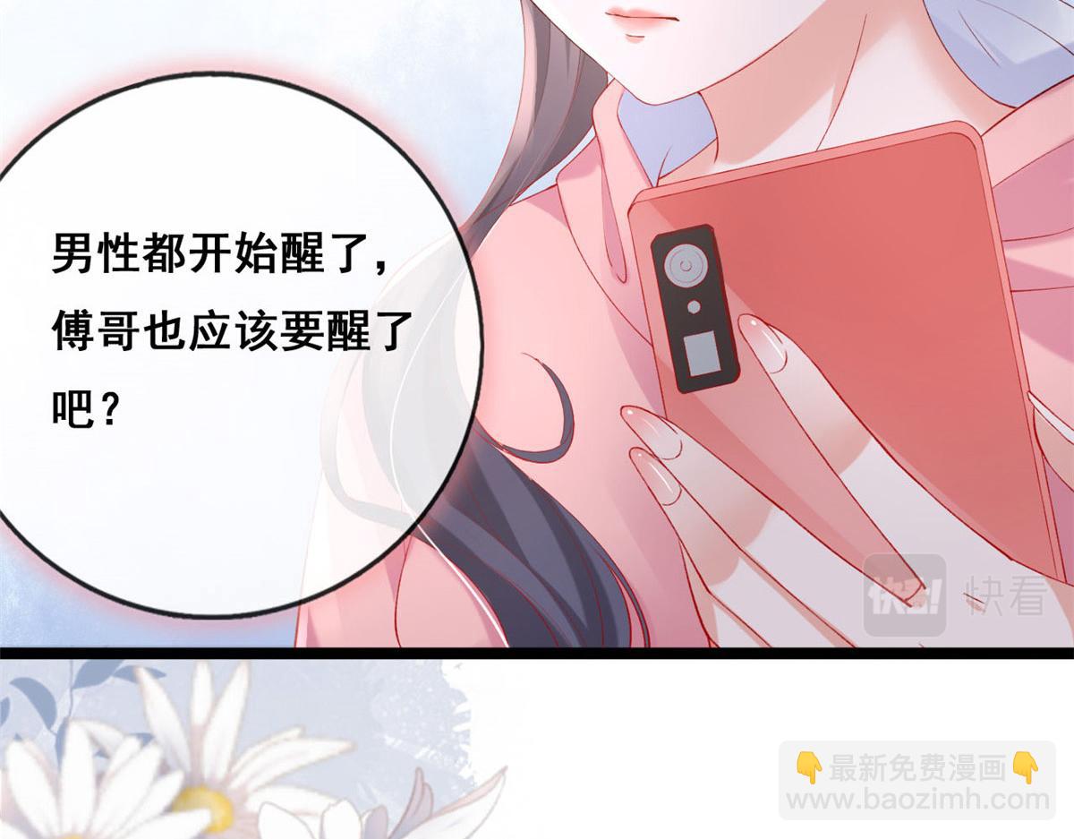 54 傅哥！你终于醒了(1/2)-第57话