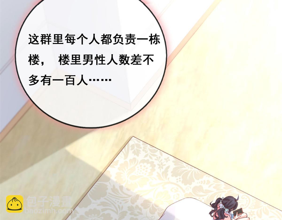 54 傅哥！你终于醒了(1/2)-第57话